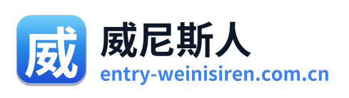威尼斯人